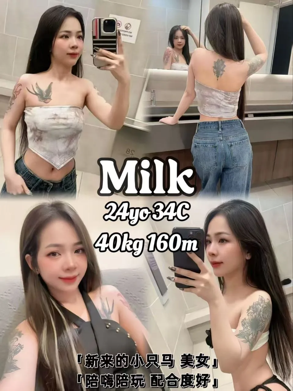 Milk — B2B massage therapist in Melaka